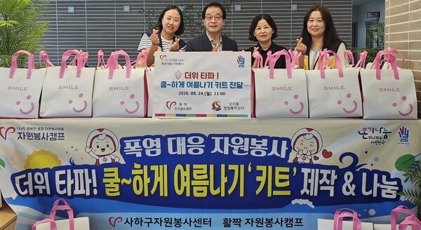 관계자들이 기념 촬영을 하고 있다. (사진 = 부산광역시 사하구 제공)